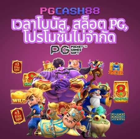 slotxo369 pg